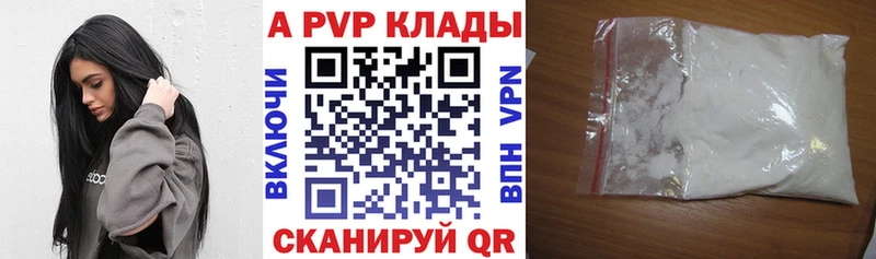 А ПВП кристаллы  Октябрьский 