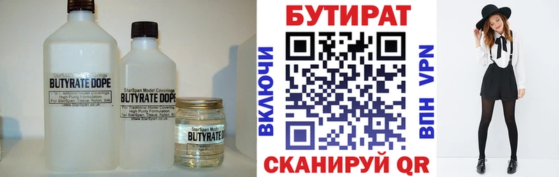 БУТИРАТ BDO  mega ссылка  Октябрьский 